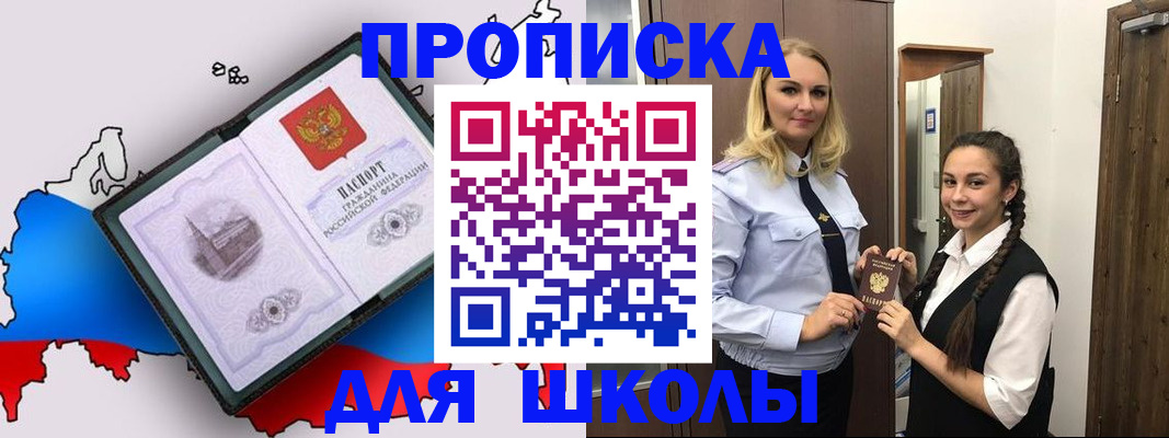 временная регистрация госуслуги в Чулыме